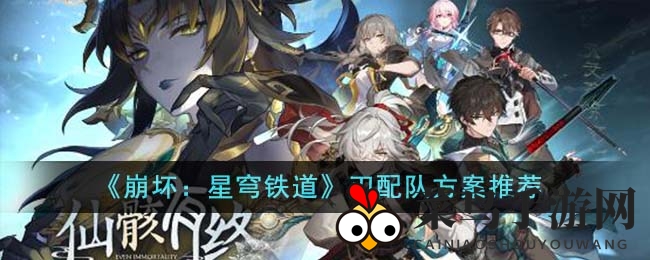 《崩坏星穹铁道》刃：绝配组合揭秘，输出与生存双赢之道