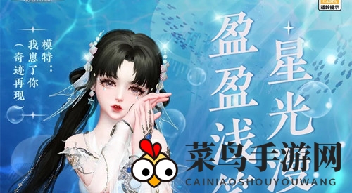 《天谕手游》海瑶珠影时装赏析