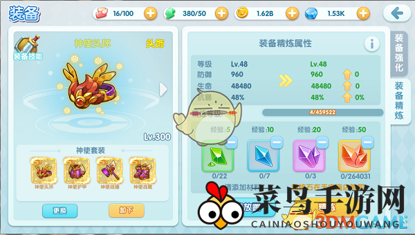 《宝贝联盟2》解锁战力巅峰，精炼石秘籍大公开！