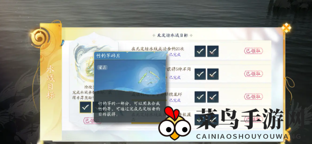 《射雕》鱼饵获取攻略