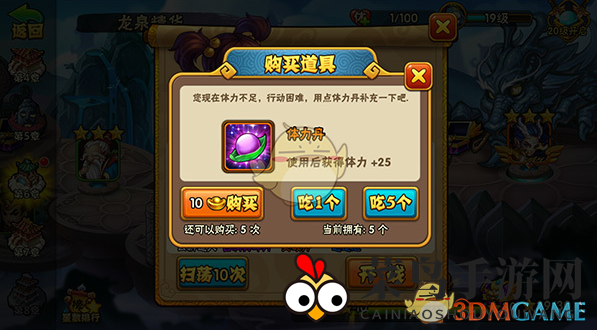 《妖怪西游》新手快速升级攻略