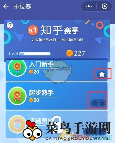 《头脑王者》星途攻略，连胜解锁排位赛