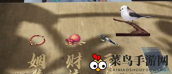 《射雕》测字先生隐藏任务攻略