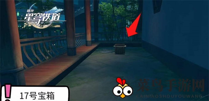 《崩坏：星穹铁道》仙舟绥园全宝箱收集攻略