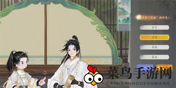 《射雕》青玉案成就达成攻略