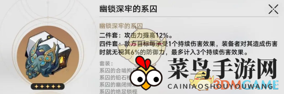 《崩坏星穹铁道》忘归人遗器选择推荐