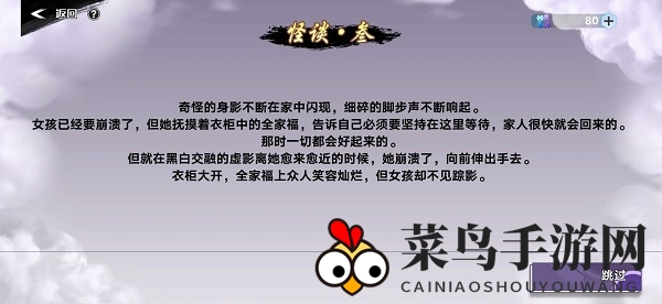 《奥拉星手游》雾中问答答案大全