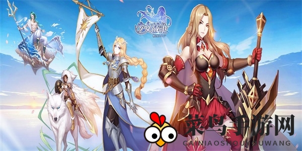 《少女战争》兑换码大揭秘