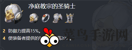 《崩坏：星穹铁道》三月七遗器及词条搭配推荐