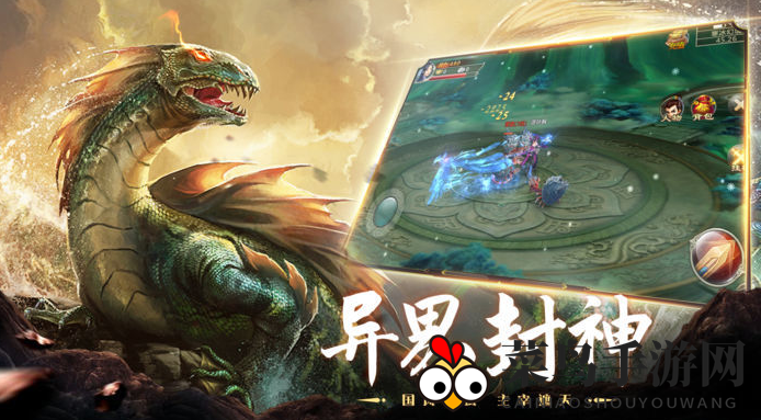 《山海经异兽录》古老森林通关攻略