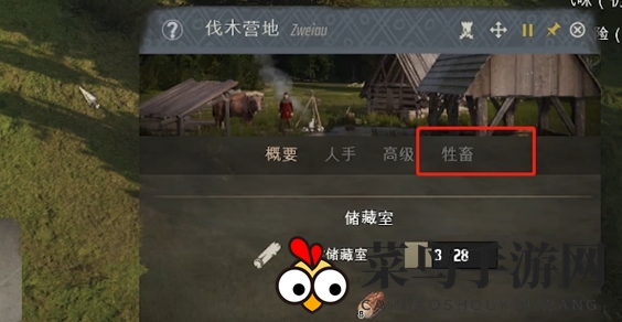 《庄园领主》牛群劳作攻略