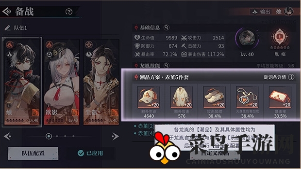 《归龙潮》潮品功能编辑方法