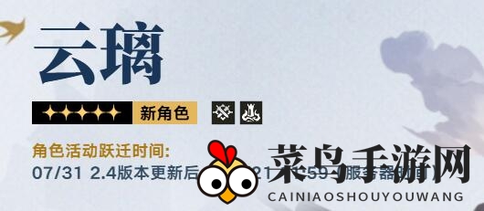 《崩坏：星穹铁道》云璃抽取性价比分析