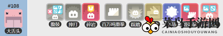 《宝可梦大探险》大舌头培养攻略