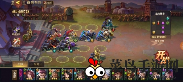 《少年三国志：零》战役第八章通关攻略