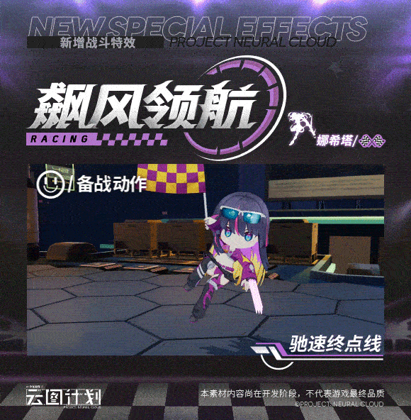 《少女前线：云图计划》娜希塔驰速终点线皮肤一览