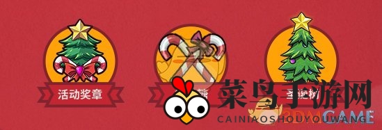 《失落城堡》手游圣诞版本更新预告