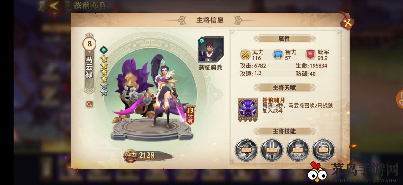 《少年三国志：零》轻骑兵流阵容推荐