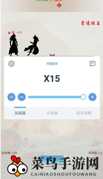 《光环助手》封神传奇加速方法解析