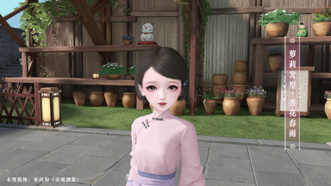《天谕手游》新发型杏花春雨一览