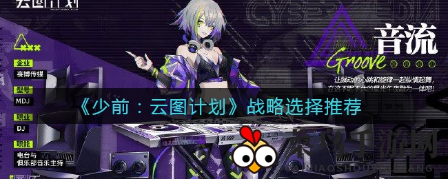 《少女前线云图计划》策略攻略大揭秘，提升战斗力攻略盛宴来袭