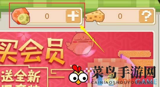 《奶块》充值攻略