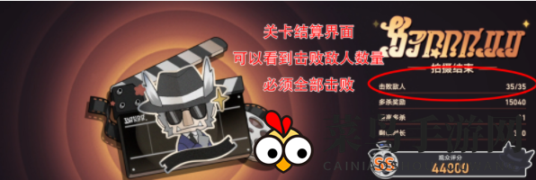 《崩坏：星穹铁道》血迹追踪成就攻略