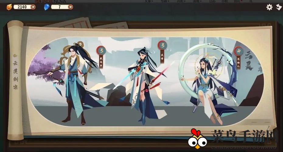 《弈仙牌》剑宗仙命选择推荐