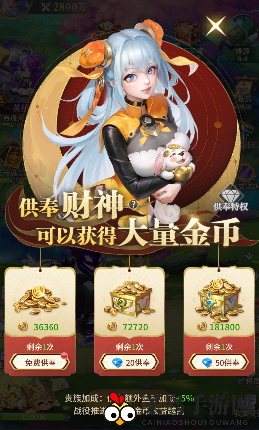 《小小仙王》豹子头最强0氪攻略