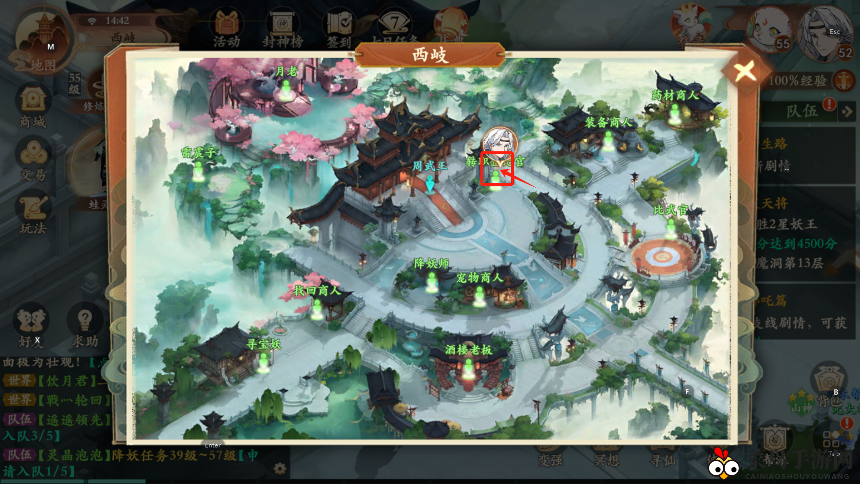 《封神幻想世界》人间清欢奇遇任务攻略