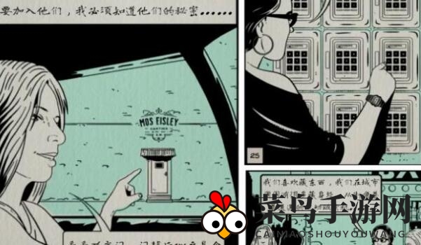 《失落记忆》角色名字的顺序攻略