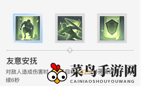 《天谕手游》奶妈天赋选择攻略