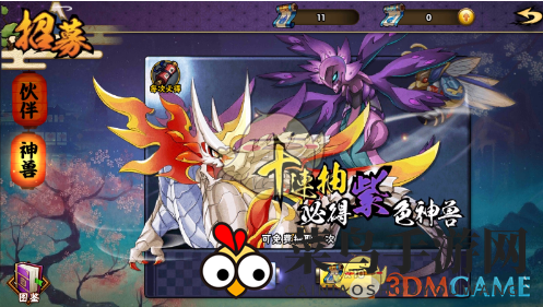 《少年召唤师》神兽培养方法