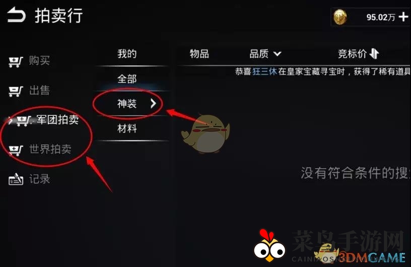 《天空之门》神器炼成奥秘探寻