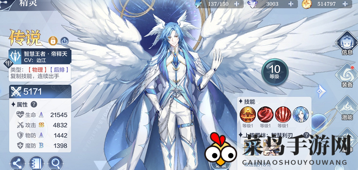 《奥奇传说手游》水系最强精灵推荐