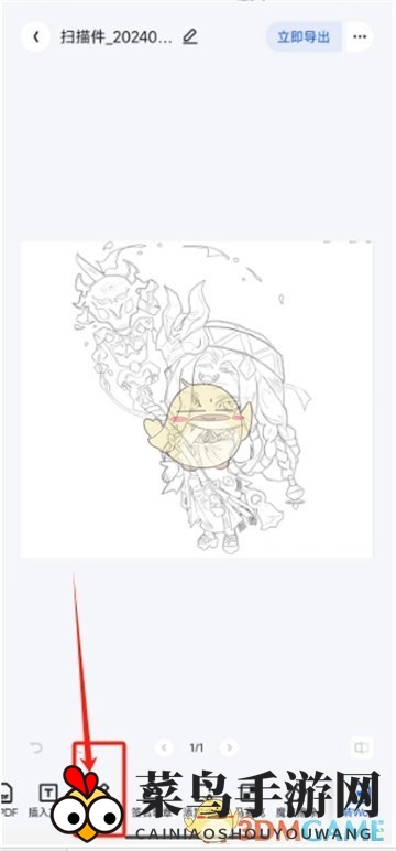 《夸克扫描王》手写批注操作指南