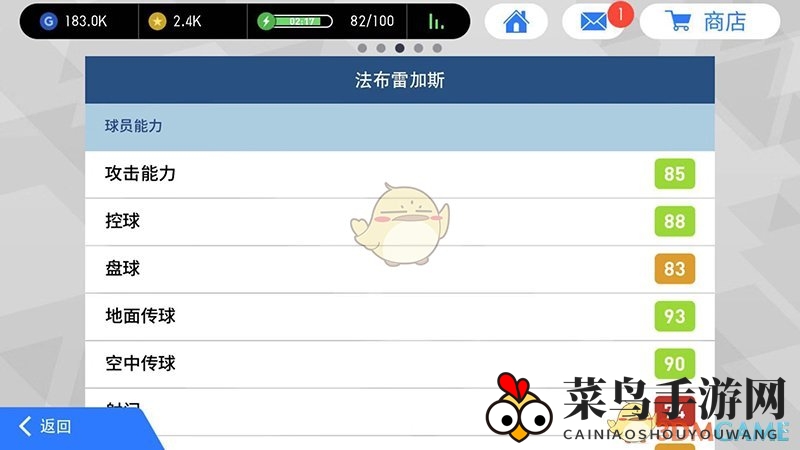 《实况足球》手游进攻技巧解读