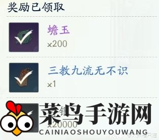 《射雕》百科讲堂黑松林答案秘籍