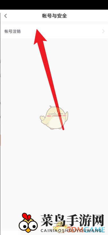 《好分数教师版》账号注销方法