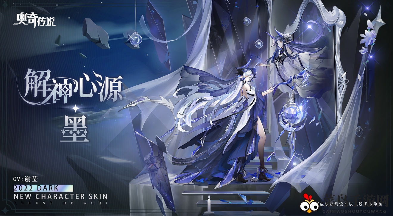 《奥奇传说手游》解神心源墨获取方法大揭秘