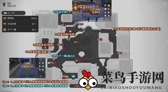 《崩坏：星穹铁道》朝露公馆46个战利品获取方法介绍