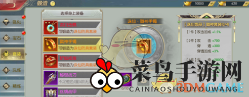 《太古封魔录》锻造系统攻略解析