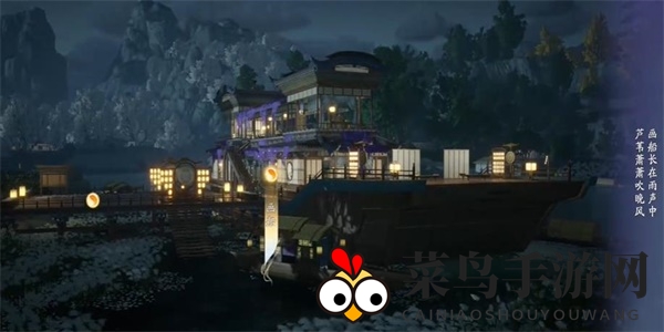 《射雕》吟咏名胜篇芦苇行舟攻略