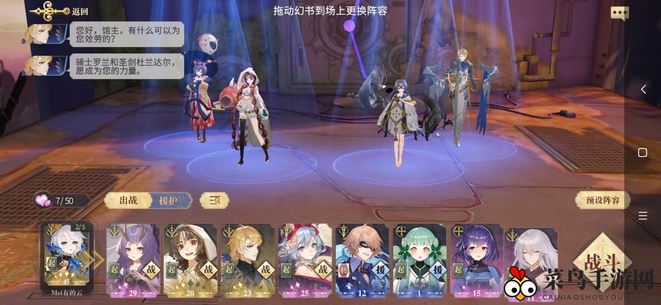 《幻书启世录》召唤队阵容搭配秘籍