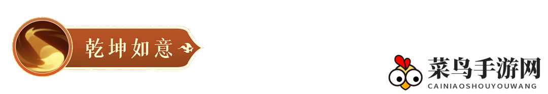 《封神幻想世界》孙小圣技能图鉴