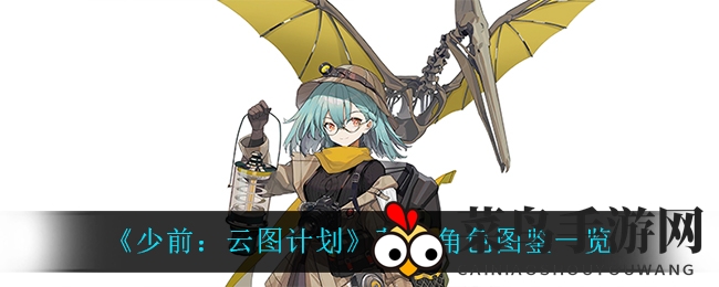 《少前：云图计划》芬恩角色图鉴全面解析