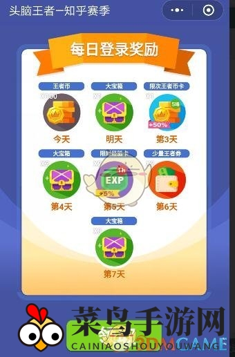 《头脑王者》金币获取攻略