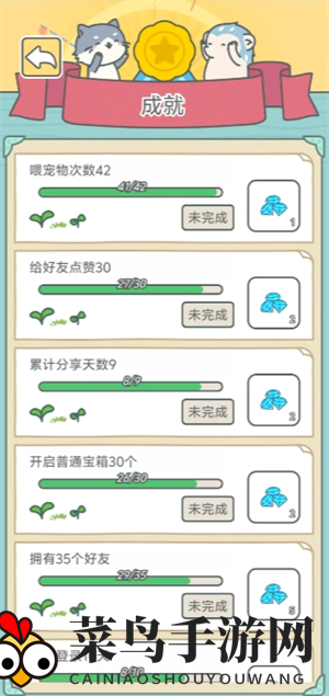 《宠我一生》免费钻石获取途径