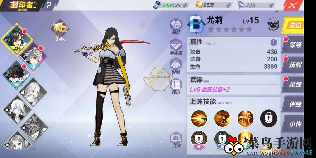 《封印战记》武器升级系统攻略