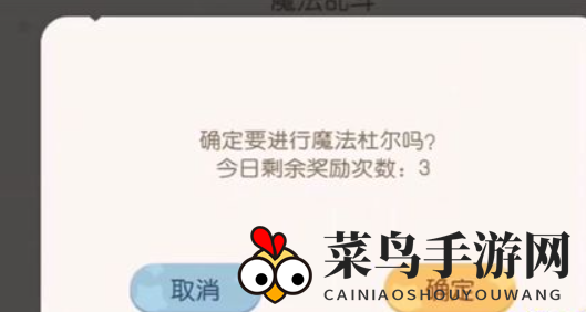 《奥比岛手游》魔法杜尔参加攻略